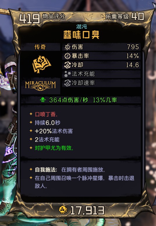 小缇娜的奇幻之地饕客博弈DLC新增红字装备 DLC2新增红字装备