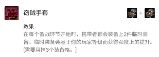 云顶之弈S6.5拳套能合成什么装备 拳套合成装备途径