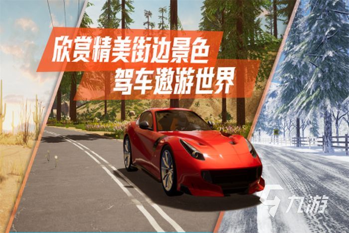 汽车游戏模拟驾驶下载大全2022 汽车游戏模拟驾驶排行榜