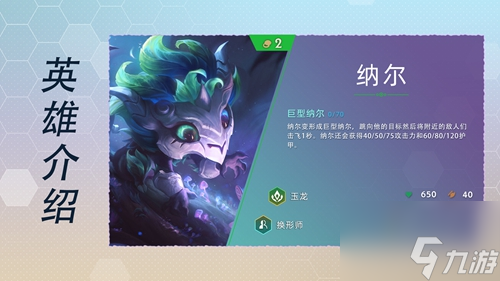 云顶之弈s7英雄全览图最新大全