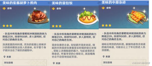 原神层岩巨渊地区清心采集路线