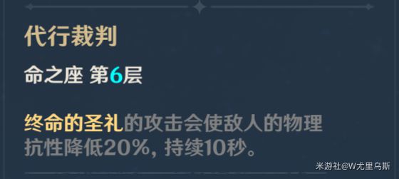 原神2.6版罗莎莉亚培养心得