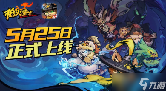 枪火重生手游伤害种类 伤害元素介绍