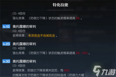 机动战姬聚变黑白骑专武培养建议