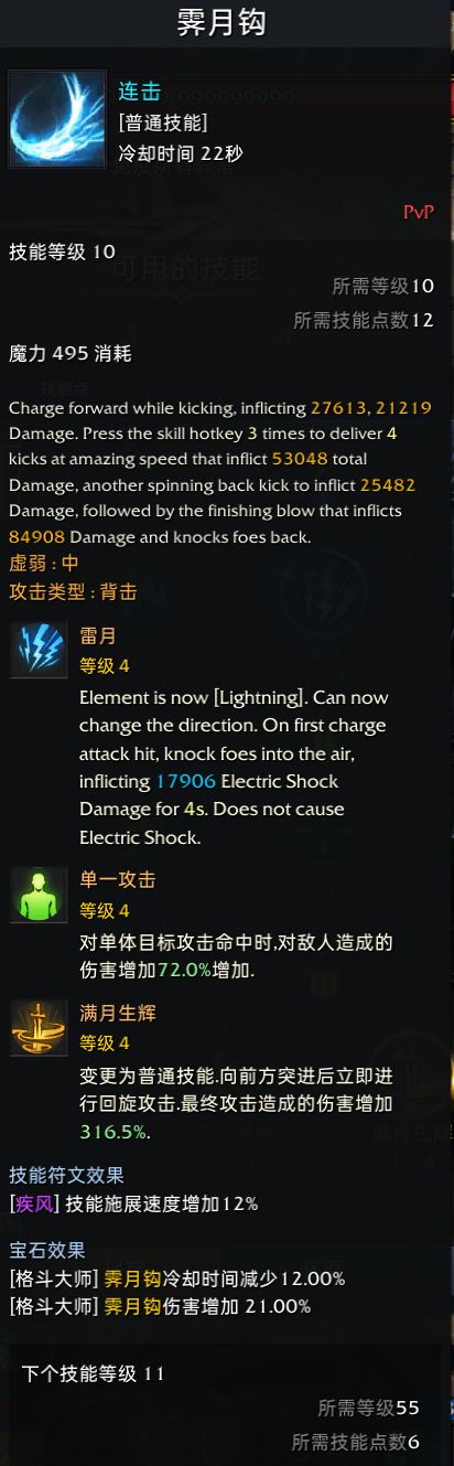 失落的方舟Steam服格斗大师玩法教学 格斗大师铭刻选择教学