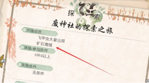怪物猎人崛起资源采集套如何配装？资源采集套配装推荐