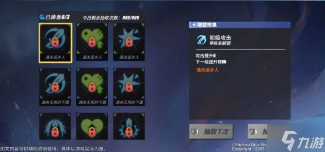 航海王热血航线无尽探索攻略大全 返乡人/屋顶的脚步声/无用的下属通关汇总