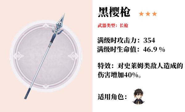 原神三星强力武器推荐