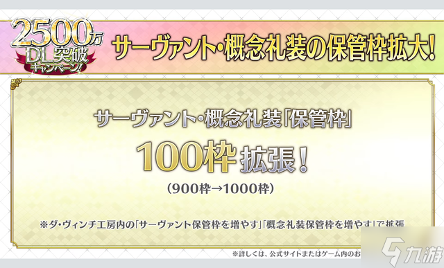 《FGO》2500万纪念生放送内容 2500万纪念生放送内容是什么