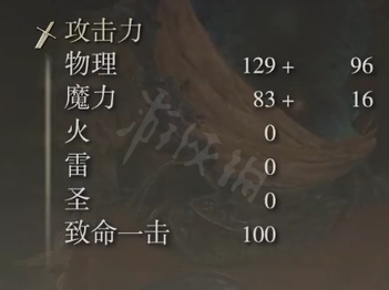 艾尔登法环碎星大剑属性怎么样？碎星大剑属性介绍
