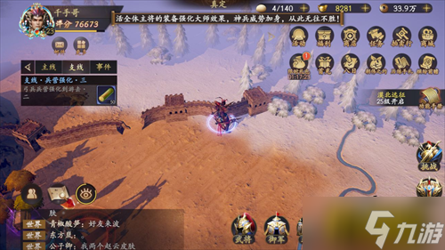 《乱世逐鹿》洛阳秘藏在哪里 洛阳秘藏位置大全