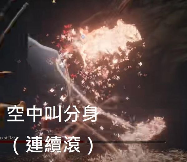 艾尔登法环女武神玛莲妮亚招式应对教程