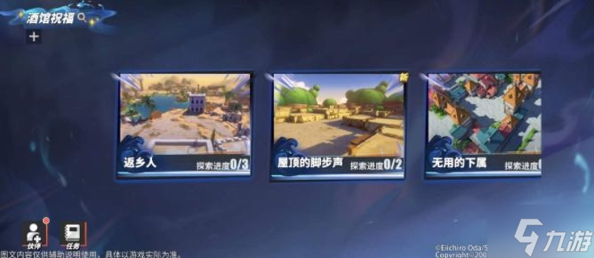 航海王热血航线无尽探索攻略大全 返乡人/屋顶的脚步声/无用的下属通关汇总