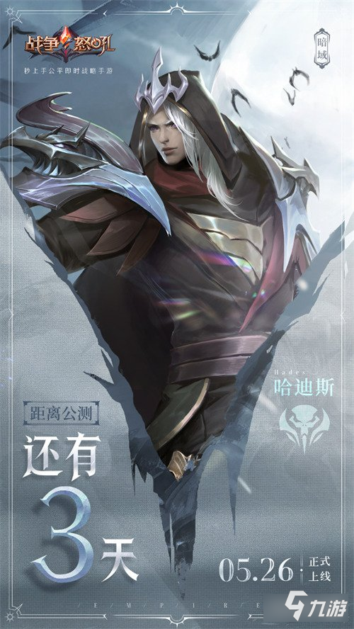 战争怒吼公测倒计时 预约锁定海量福利