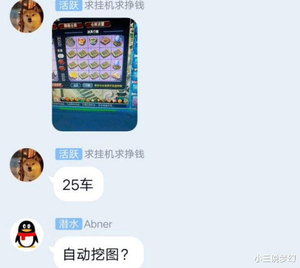 梦幻西游：现在挖图都是靠脚本的吗？全自动操作挖25车兽决五宝