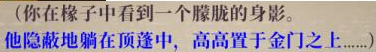 盗贼遗产2双生大师伤疤在哪？双生大师伤疤位置
