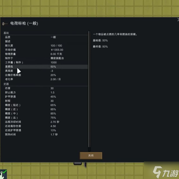 环世界1.3阵地搭配与武器选择攻略