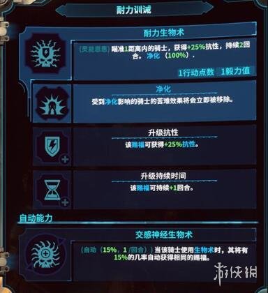 战锤40K混沌之门恶魔猎人药剂师技能介绍 药剂师技能有什么？
