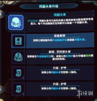 战锤40K混沌之门恶魔猎人药剂师技能介绍 药剂师技能有什么？