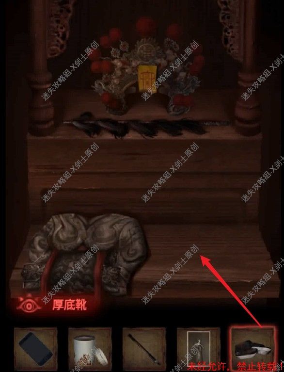 纸嫁衣2奘铃村第三章流程解谜攻略