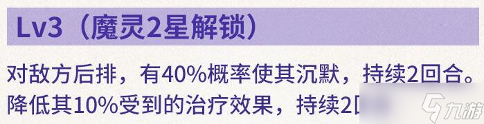 《神域奇兵远征》魔灵蘑菇精灵介绍