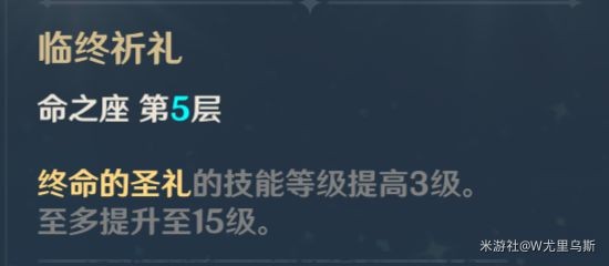 原神罗莎莉亚特点介绍及养成思路