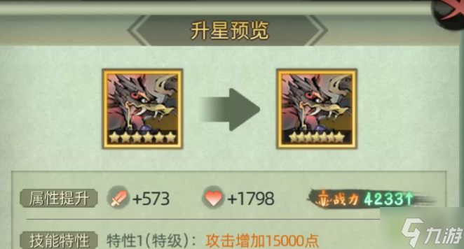 斗诡灵兽升星及升级攻略