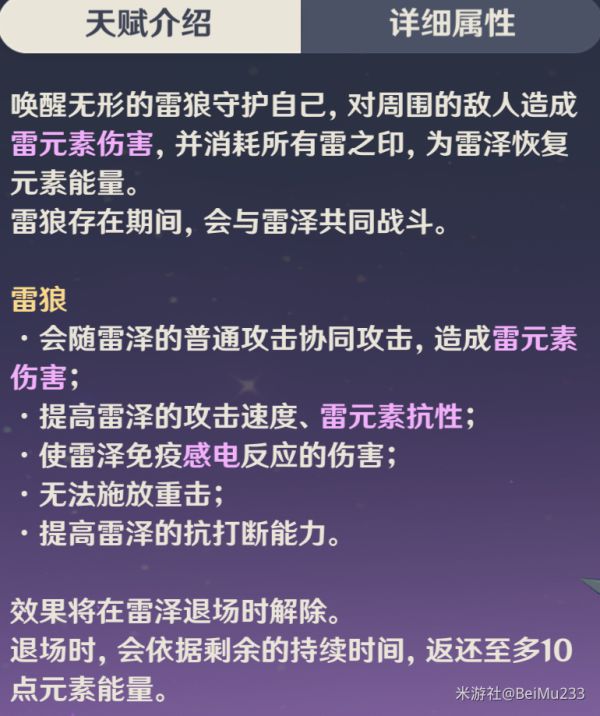 原神2.6版雷泽天赋介绍与出装推荐