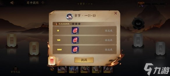 《乱世逐鹿》好玩吗 pve玩法介绍
