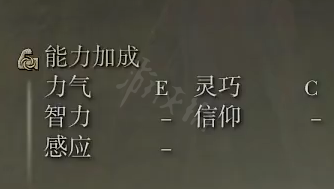 艾尔登法环恶兵钩剑属性怎么样？恶兵钩剑属性介绍