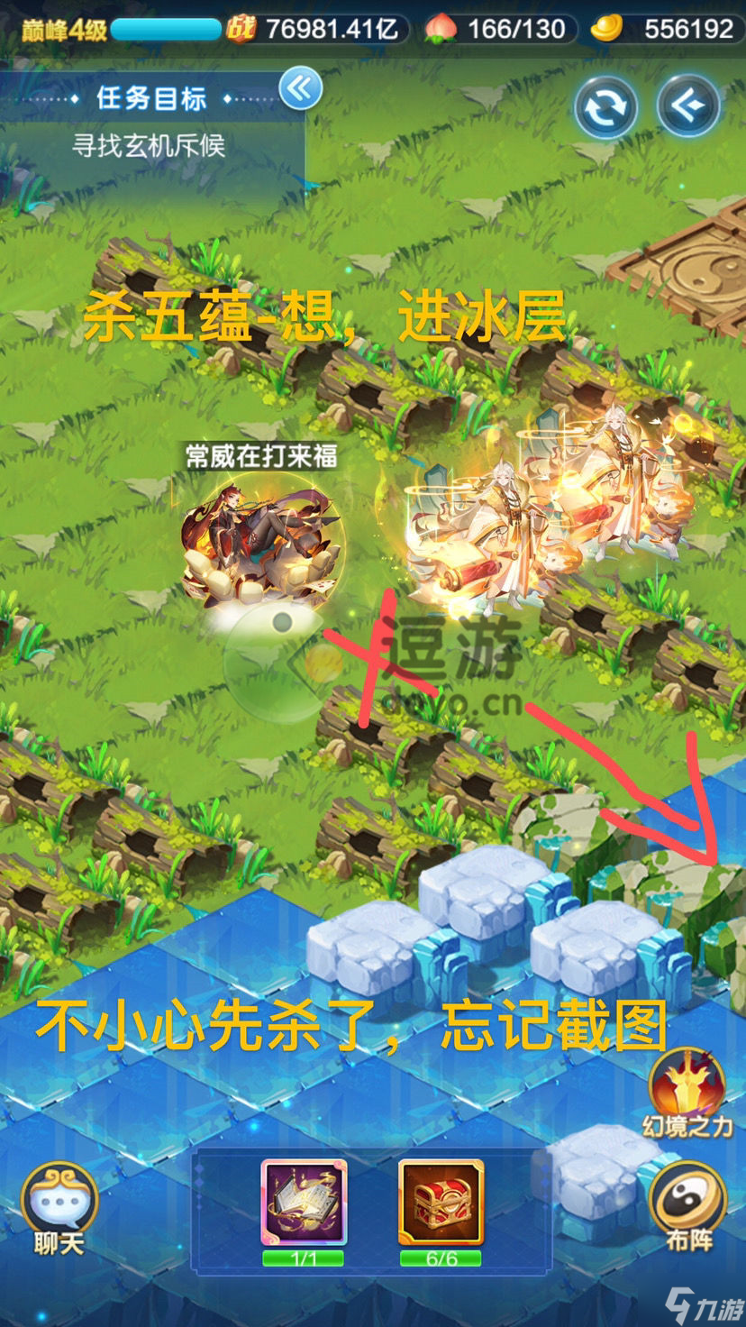 道友请留步八魔阴炽怎么过