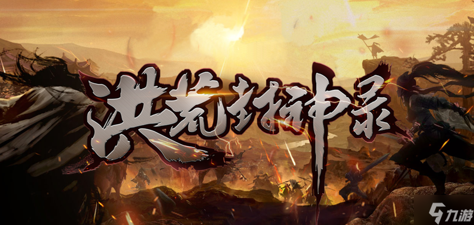 魔兽RPG洪荒封神录礼包码大全 开局密令分享