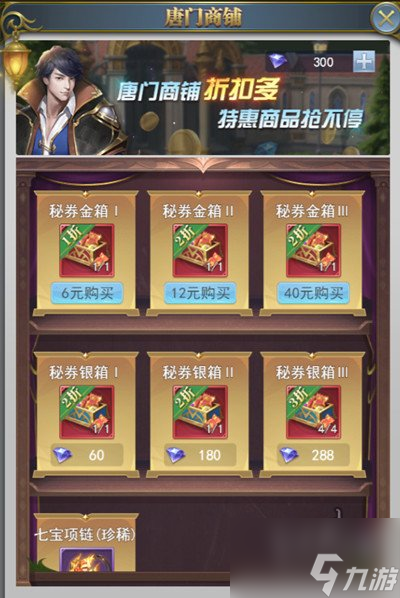 斗罗大陆h5振兴唐门攻略大全 振兴唐门活动奖励及玩法介绍