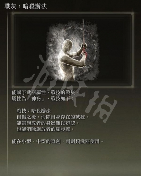 艾尔登法环1.04哪些流派好玩？1.04黑焰刺客流玩法分享