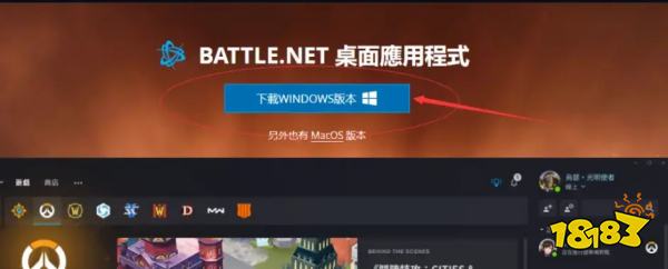战网国际服下载注册教程 战网国际服账号注册教程