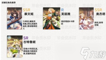 纯白和弦有哪些SSR角色