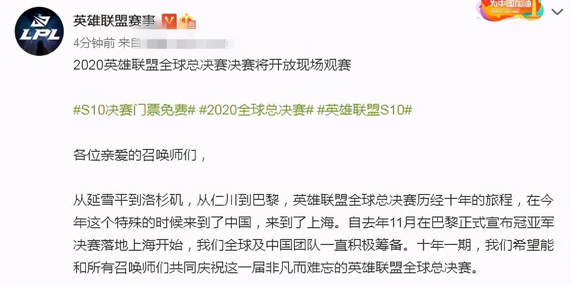 S10决赛门票免费领取方法（只要你有30级就可以）
