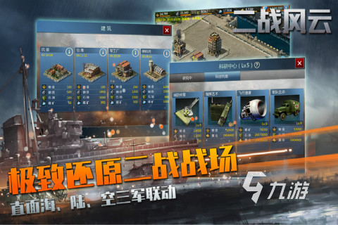 二战战略手游下载最新版2022 二战题材手游排行榜
