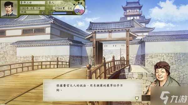 太阁立志传5DX被囚禁的公主剧情攻略