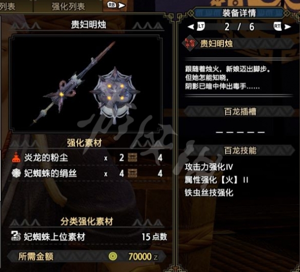 怪物猎人崛起铳枪全弹突进流配装 铳枪全弹突进流怎么玩