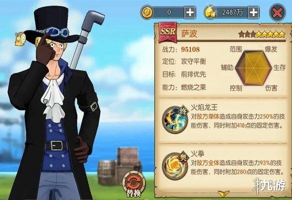 《航海王燃烧意志》不懂萨博技能怎么样？萨博技能加点攻略！