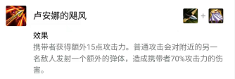 云顶之弈S6.5魔抗能合成什么装备 魔抗合成装备途径