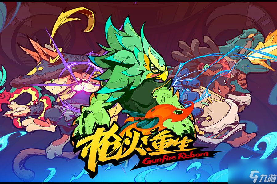 枪火重生手游元素异常效果有什么 元素异常组合介绍