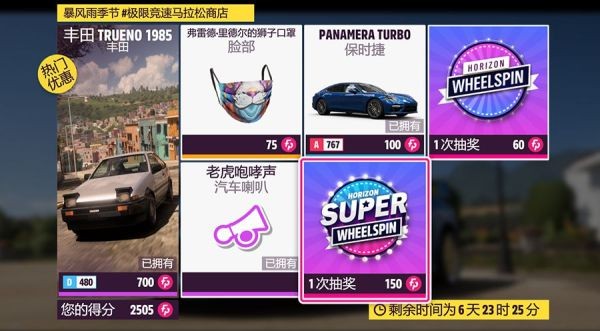 极限竞速地平线55月5日S7秋季赛攻略