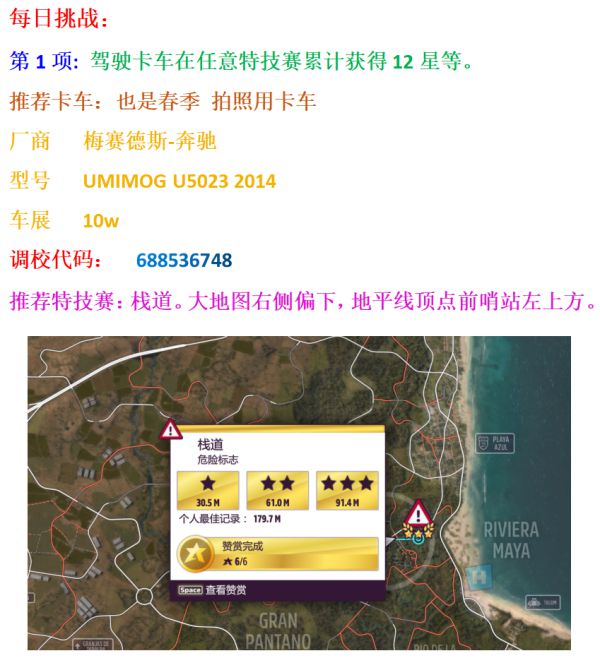 极限竞速地平线5S7春季赛车辆调校推荐
