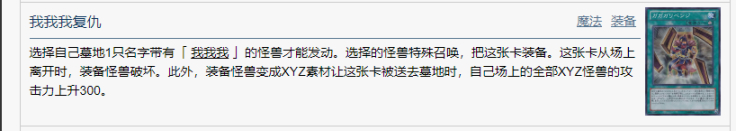 游戏王决斗链接霍普预构组卡牌效果一览，霍普卡组强度评测