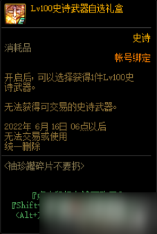 《DNF》袖珍罐碎片获得方法