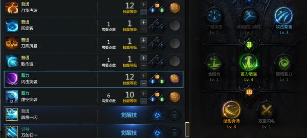 失落的方舟刀锋残影流及爆刀流加点参考