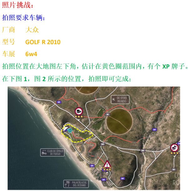 极限竞速地平线5S8夏季赛车辆调校推荐
