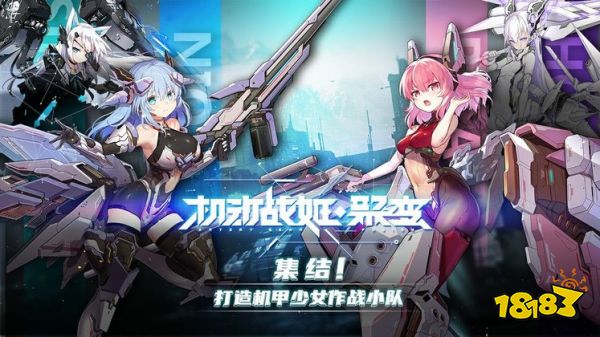 022年不氪金的最新二次元机甲手游有哪些